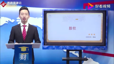 股權<em>的</em><em>定義</em>