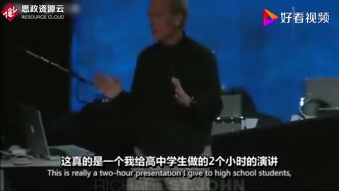 TED演講：理性分析做事兒能成功的8個(gè)秘訣