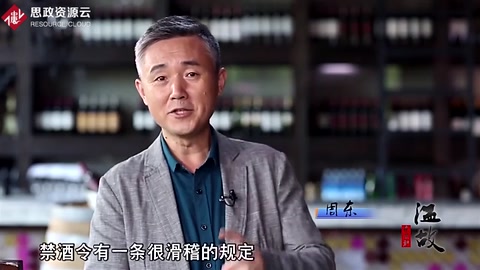 美國禁酒令生效后，<em>葡萄酒</em>商改賣濃縮葡萄汁，用嚴禁聲明教人釀酒