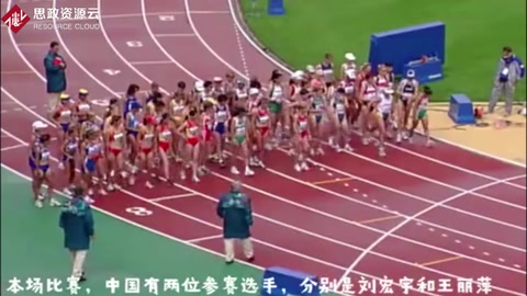 2000年悉尼奧運(yùn)會(huì)——女子20公里競(jìng)走 王麗萍奪得金牌