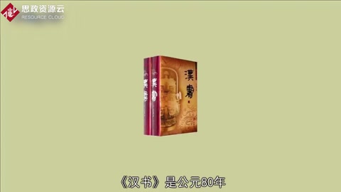 一分鐘讀懂《漢書(shū)》