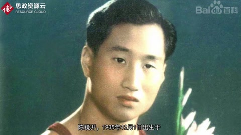 陳鏡開——創造了中國<em>第一個</em>世界紀錄
