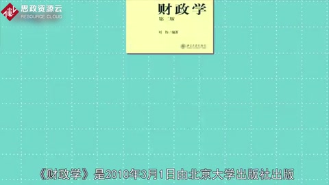 <em>帶你</em><em>了解</em>財政學(xué)——<em>經(jīng)濟(jì)</em>學(xué)<em>學(xué)科</em>重要<em>的</em>組成部分