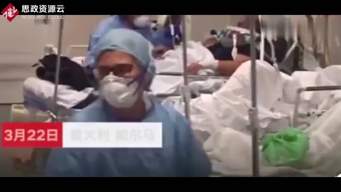 醫生曝光意大利醫院現狀：限制60歲以上<em>老人</em>使用呼吸機！