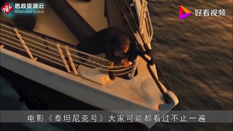 <em>泰坦尼克號</em>沉沒僅僅是因為撞冰山？原來水密艙設(shè)計才是關(guān)鍵！