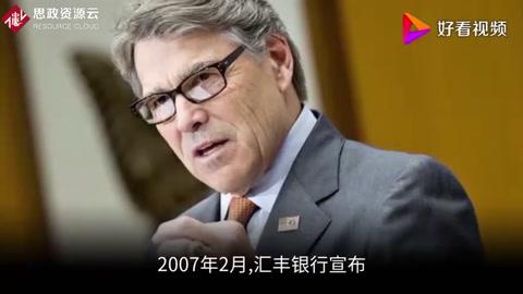帶你了解美國次貸危機