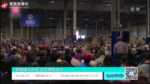 紀錄片《<em>美國</em>工廠》打臉逆全球化行徑