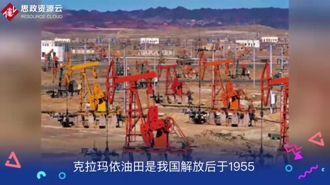 帶你了解克拉瑪依油田——工業(yè)遺產保護地