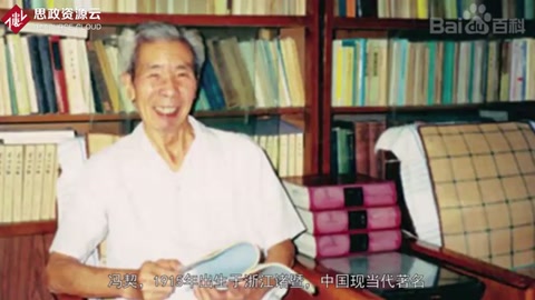 一分鐘了解馮<em>契</em>