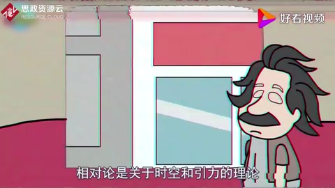 帶你看懂相對(duì)論