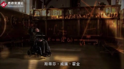 帶你了解<em>霍金</em>——享有國際盛譽的偉人之一