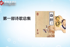 《小雅》——《<em>詩經(jīng)</em>》二雅之一