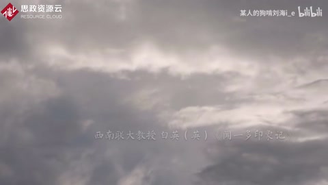 聞一多先生最后的演講——久久回蕩，無法忘懷