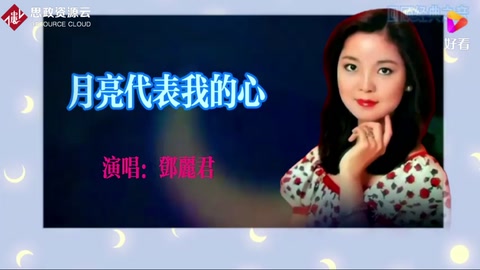 《月亮代表我的心》——孫儀、湯尼創作歌曲