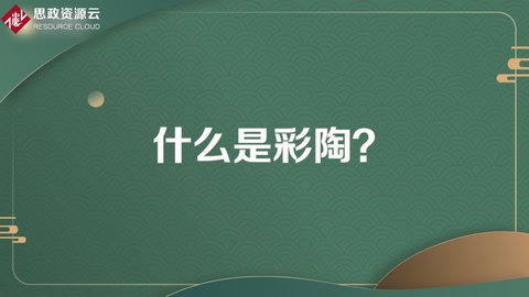 帶你了解彩陶——一種陶瓷藝術(shù)