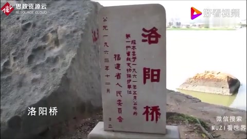中國第一座跨海大橋，千年不倒洛陽<em>橋</em>