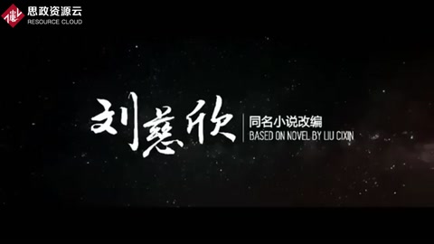 帶你欣賞《<em>流浪</em><em>地球</em>》官方完整預(yù)告節(jié)選