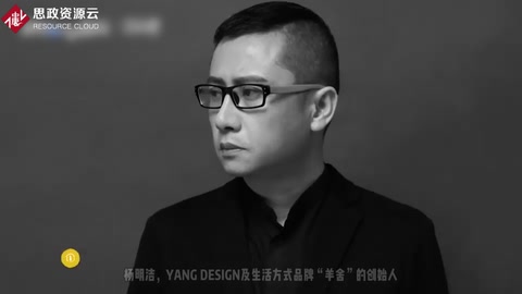 帶你了解楊明潔——著名工業設計師