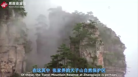 <em>BBC</em>歷時(shí)四年出品美麗中國之張家界風(fēng)景