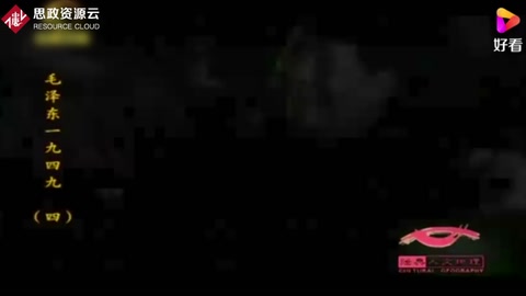 《共同綱領》極為重要，毛主席多次修改草案，甚至徹夜不眠