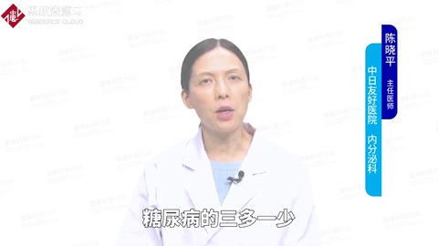 糖尿病人三多一少<em>指的是</em><em>什么</em>？