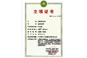 科技創(chuàng)新--學生開展院級<em>組</em><em>培</em>創(chuàng)新創(chuàng)業(yè)實驗研究