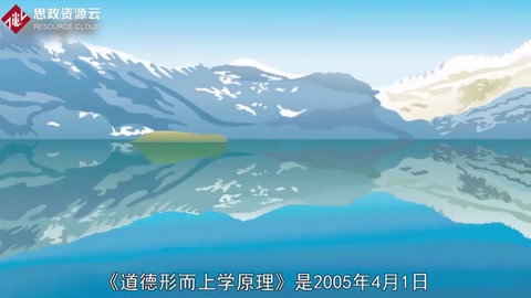 一分鐘讀懂<em>道德</em><em>形而上學(xué)</em><em>原理</em>
