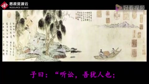 聽(tīng)得懂的《大學(xué)》之《聽(tīng)訟》