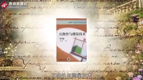 一分鐘了解互換性<em>與</em>測量技術(shù)