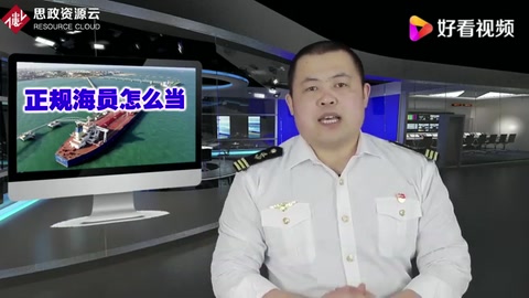 正規(guī)海員怎么當——船員<em>的</em>職業(yè)素質(zhì)