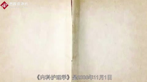 <em>一分鐘</em><em>讀懂</em>內(nèi)科<em>護理</em>學