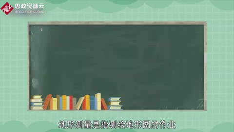 帶你了解地形<em>測量</em>——測繪地形圖的作業