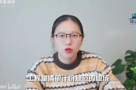 工程量清單計價規(guī)范的組成