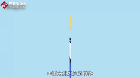 一分鐘了解中國<em>女排</em><em>五連冠</em>群體