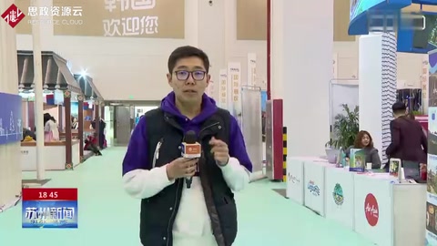 蘇州新聞2019年蘇州國(guó)際<em>旅游</em>展開(kāi)幕 家門口享“一站式”服務(wù)