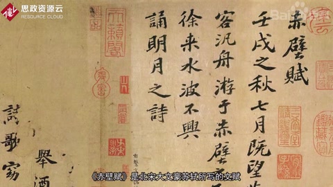 <em>帶你</em><em>了解</em>前赤壁賦——蘇軾<em>創作</em><em>的</em><em>一篇</em>賦