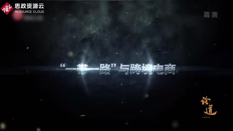 龍永圖談中國成為全球跨境電商最大國家，市場潛力巨大