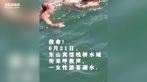 煙臺(tái)游泳教練王令朋和朋友拯救溺水者<em>的</em>故事
