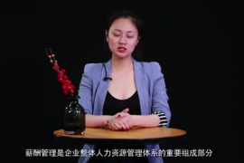 一分鐘了解薪酬<em>管理</em>