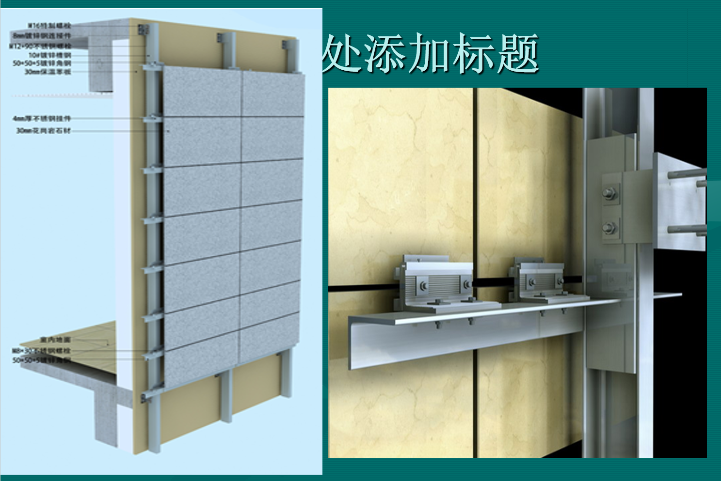 <em>教學</em><em>圖片</em>：大理石<em>幕墻</em>