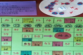 好<em>習慣</em>養(yǎng)成游戲棋