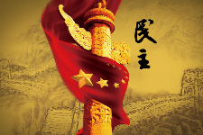 <em>授課</em><em>圖片</em>—<em>實(shí)現(xiàn)</em>民主