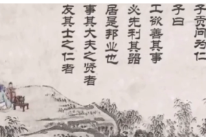 <em>工欲善其事</em>，<em>必先利其器</em>