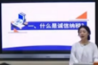 <em>微</em><em>課</em>：大數據與<em>會計專業</em>《稅務<em>會計</em>與稅收籌劃—誠信納稅與納稅信用》