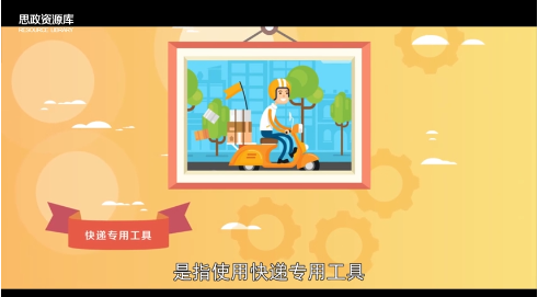 <em>快遞</em><em>員</em>—物流業職業