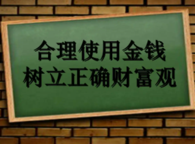 《基礎(chǔ)會(huì)計(jì)》課程<em>圖片</em>34