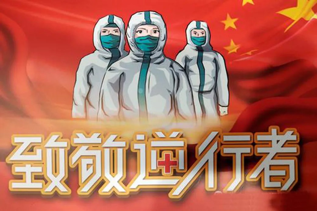 圖片：計算機應(yīng)用技術(shù)《數(shù)據(jù)庫應(yīng)用技術(shù)—最美逆行者》