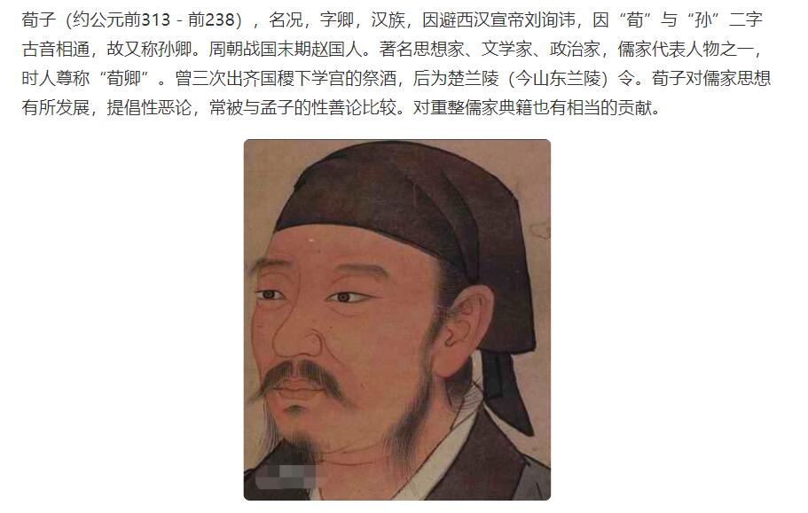 圖片—荀子：人無禮則不生，事無禮則不成，國無禮則不寧
