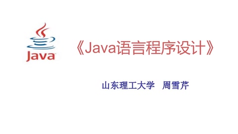 <em>微</em><em>課</em>：<em>軟件技術(shù)</em><em>專(zhuān)業(yè)</em>《Jave<em>語(yǔ)言</em><em>程序設(shè)計(jì)</em>》