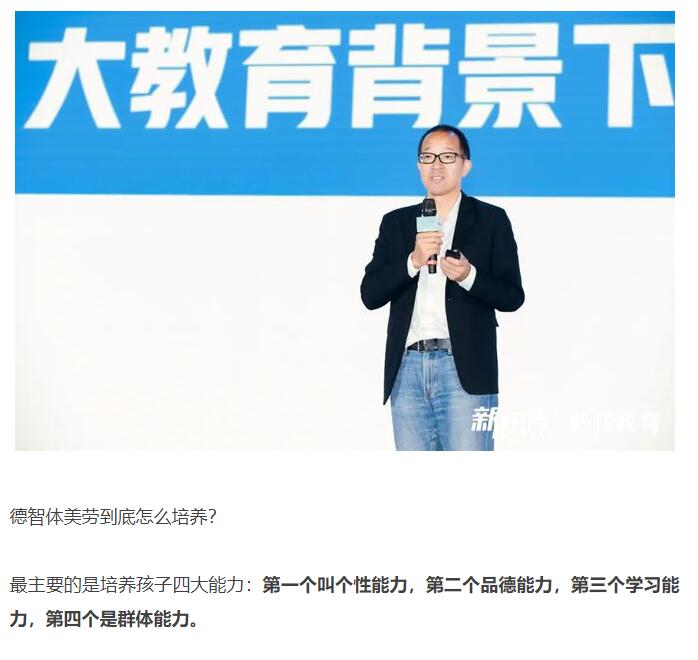 教學圖片—教育<em>新東方</em><em>的</em><em>俞</em><em>敏</em><em>洪</em>